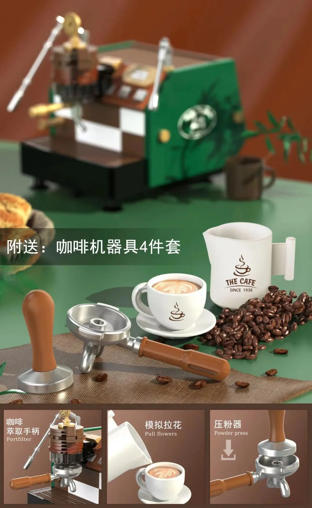 Midsummer green coffee machine 迪库 DECOOL/酷小砖 BrickCool 16807 image 3