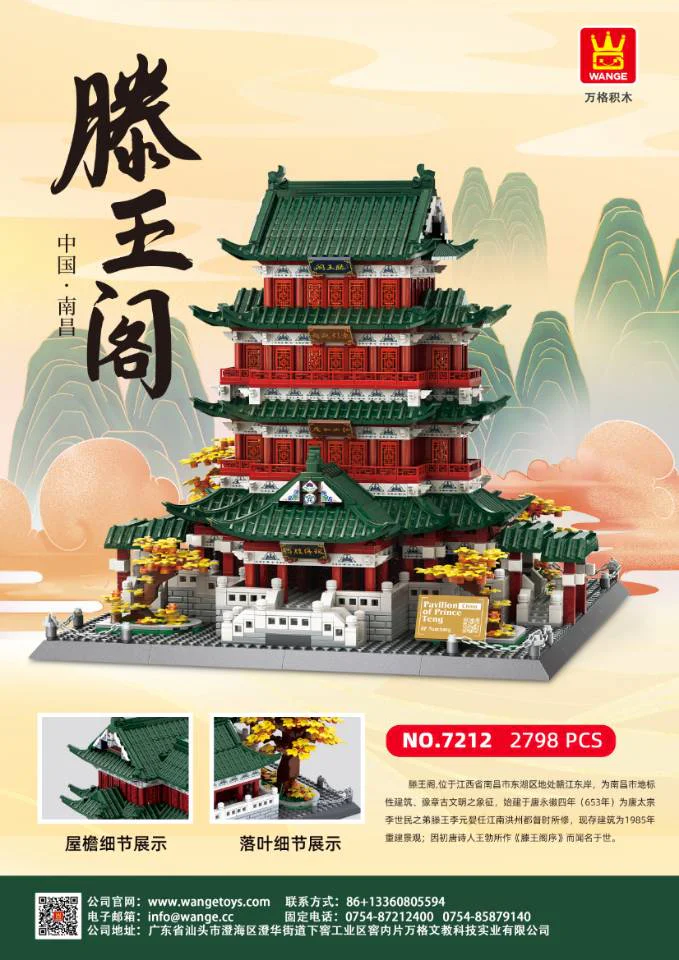 China's famous building: the King's Palace of Changten, Jiangxi 万格 WANGE/乐博士 Dr.Luck 7212 image 1