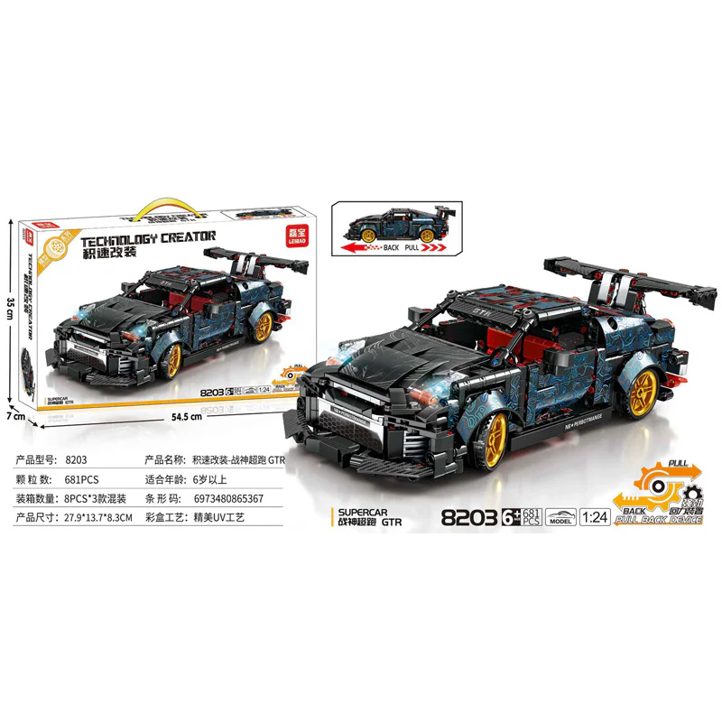 SPEED CONVERSION: WAR GOD'S GTR 明迪 minGDi/磊宝 LEIBAO 8203 image 1