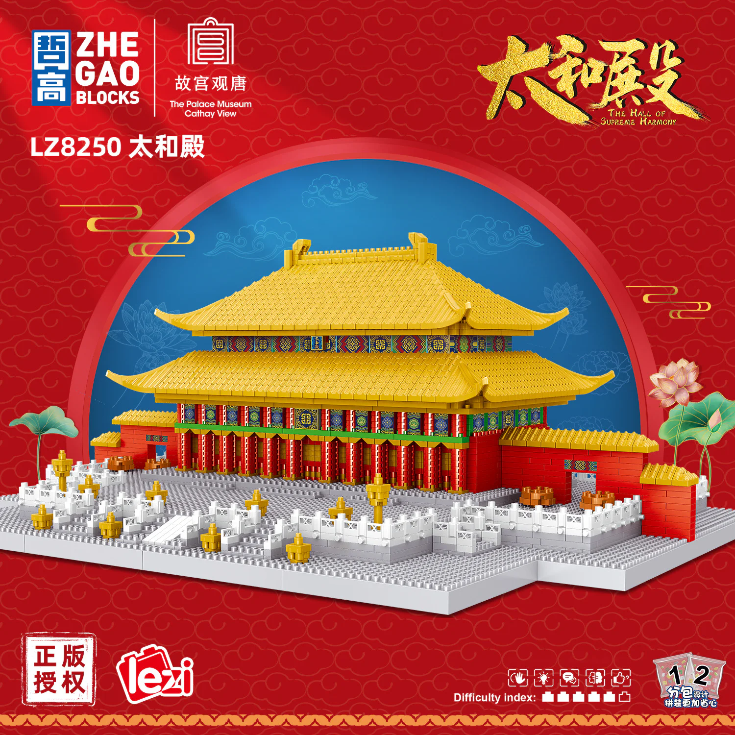 Taiwa Temple 哲高 ZHEGAO LZ8250