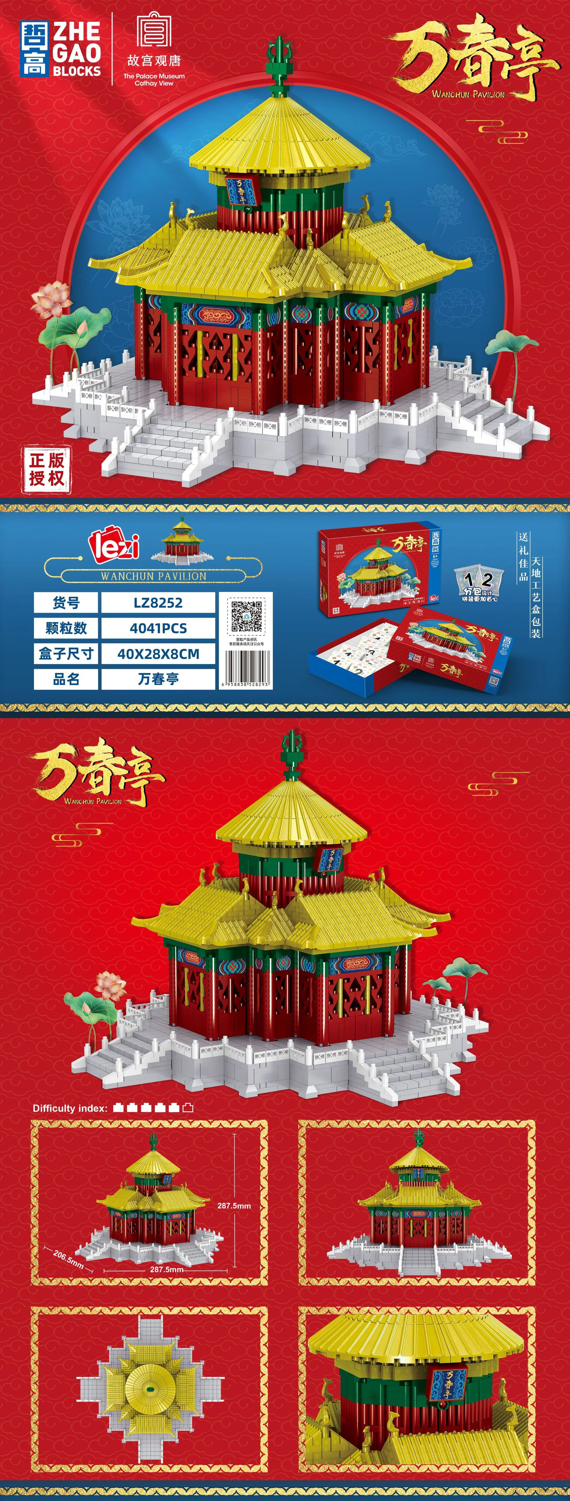 Manchon 哲高 ZHEGAO LZ8252