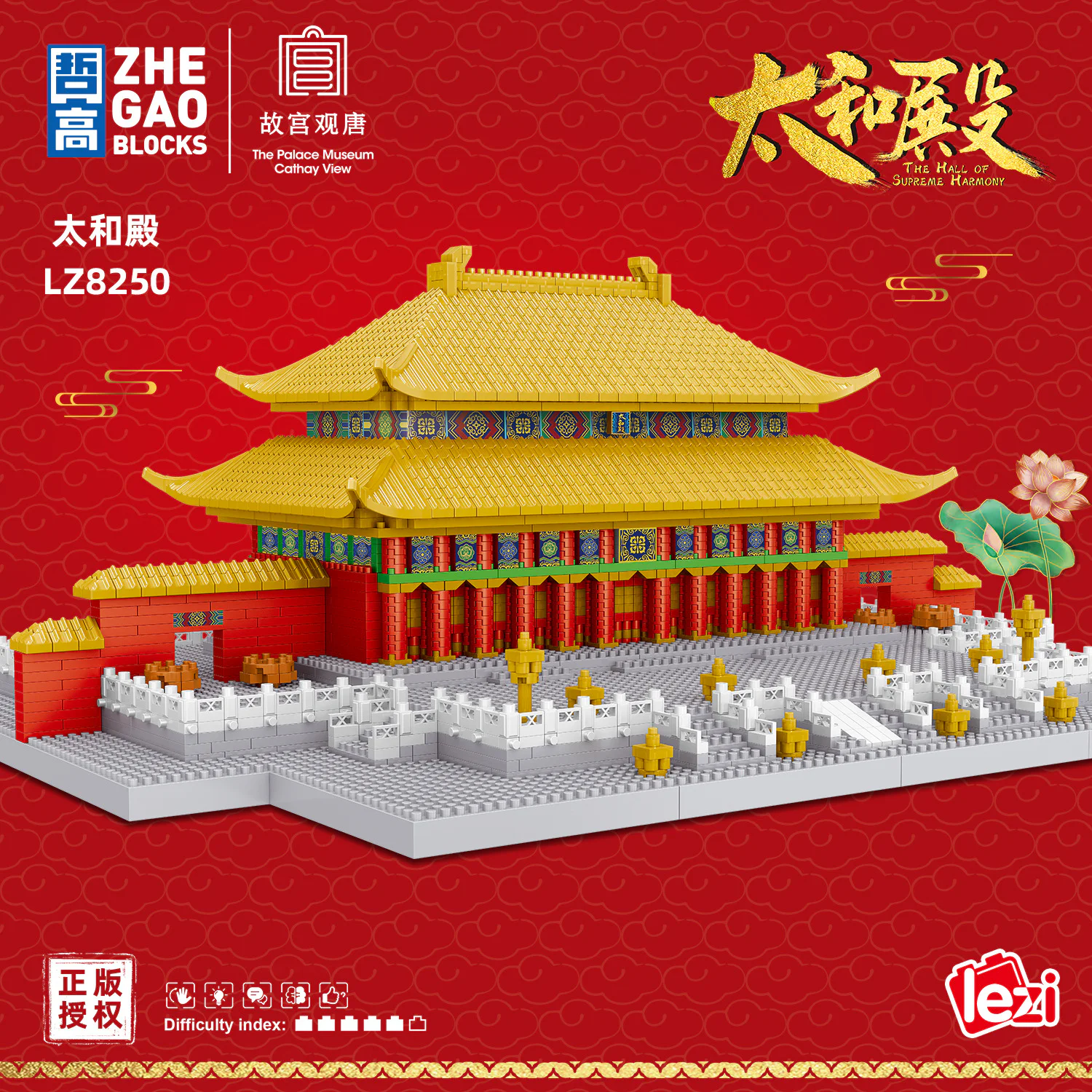 Taiwa Temple 哲高 ZHEGAO LZ8250 image 1