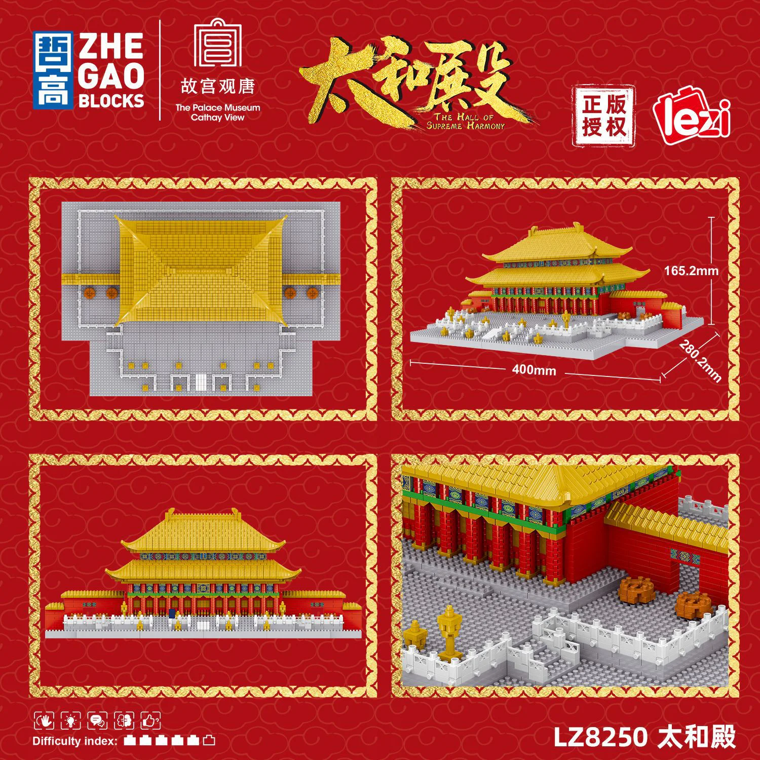 Taiwa Temple 哲高 ZHEGAO LZ8250 image 2