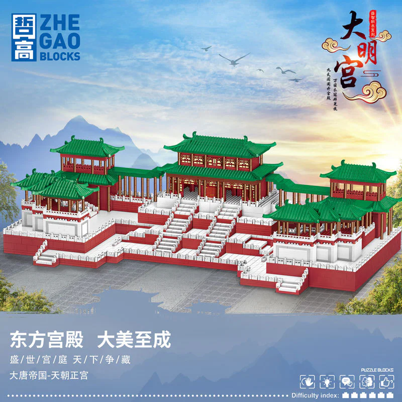 Da Ming Palace 哲高 ZHEGAO LZ8203 image 1