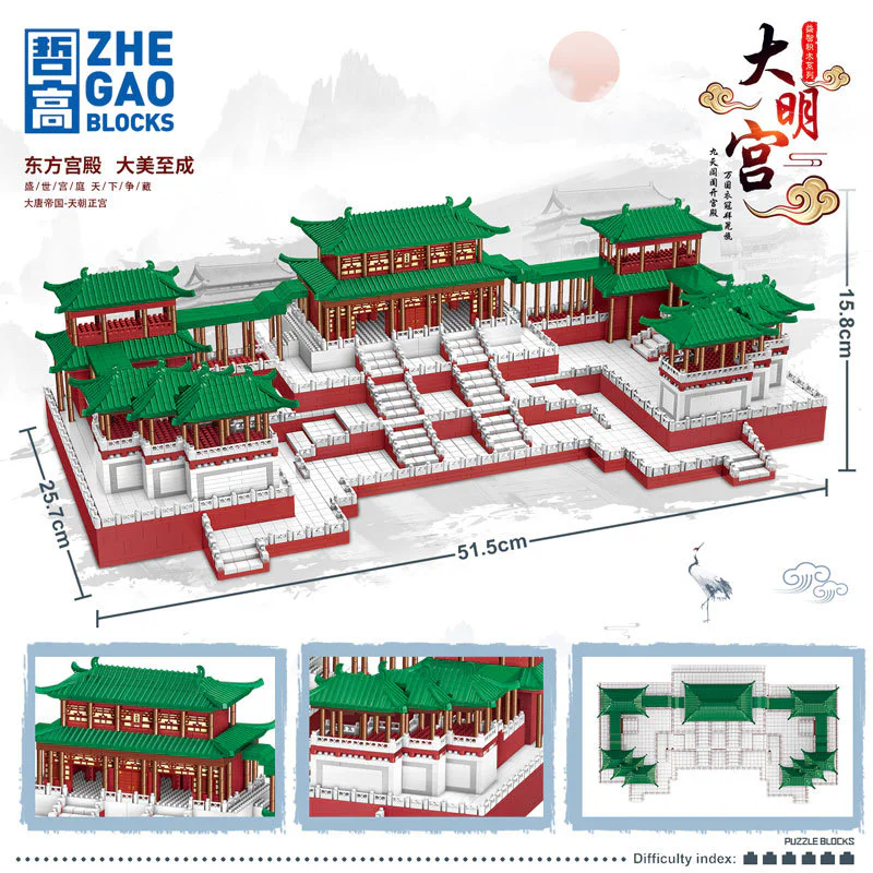 Da Ming Palace 哲高 ZHEGAO LZ8203 image 2