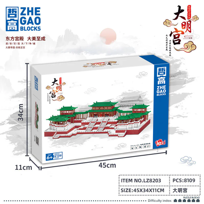 Da Ming Palace 哲高 ZHEGAO LZ8203 image 3