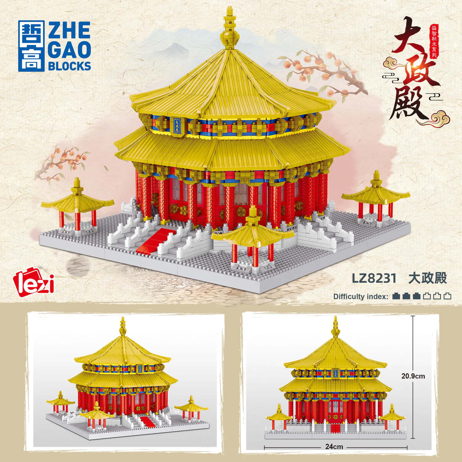 The palace 哲高 ZHEGAO LZ8231 image 4