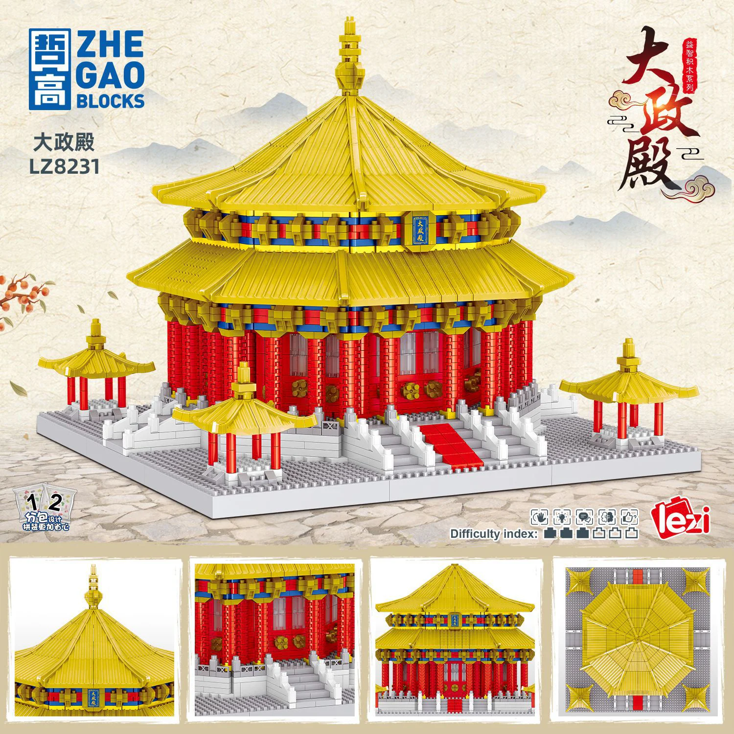 The palace 哲高 ZHEGAO LZ8231 image 5