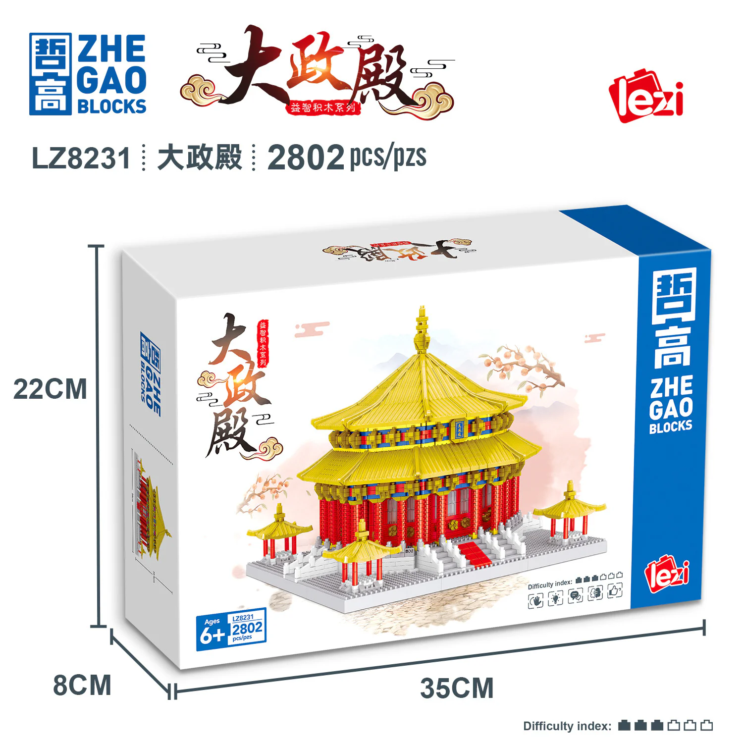 The palace 哲高 ZHEGAO LZ8231 image 6