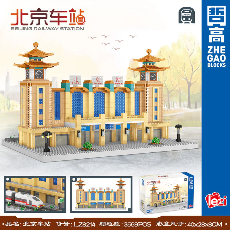 Beijing Station 哲高 ZHEGAO LZ8214 image 1