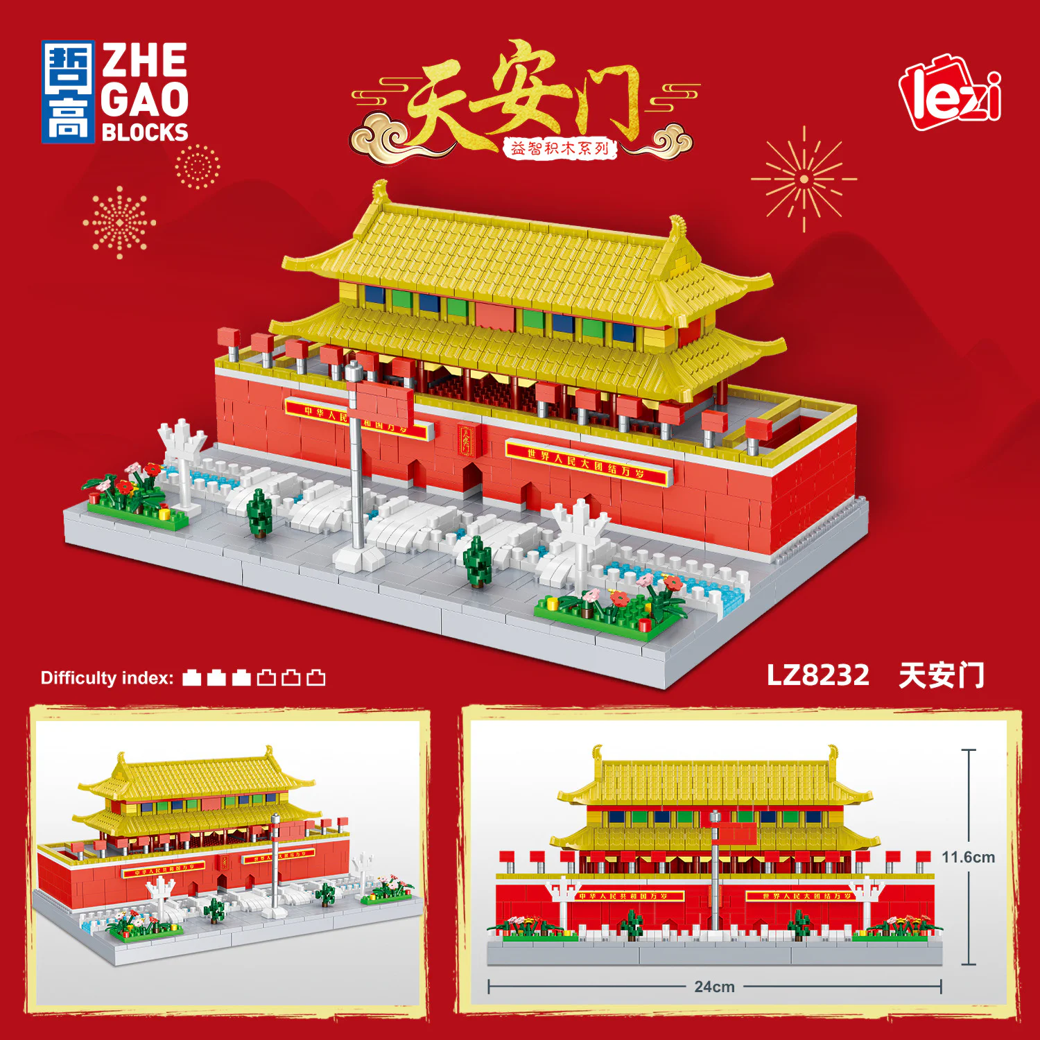 Tiananmen 哲高 ZHEGAO LZ8232 image 2