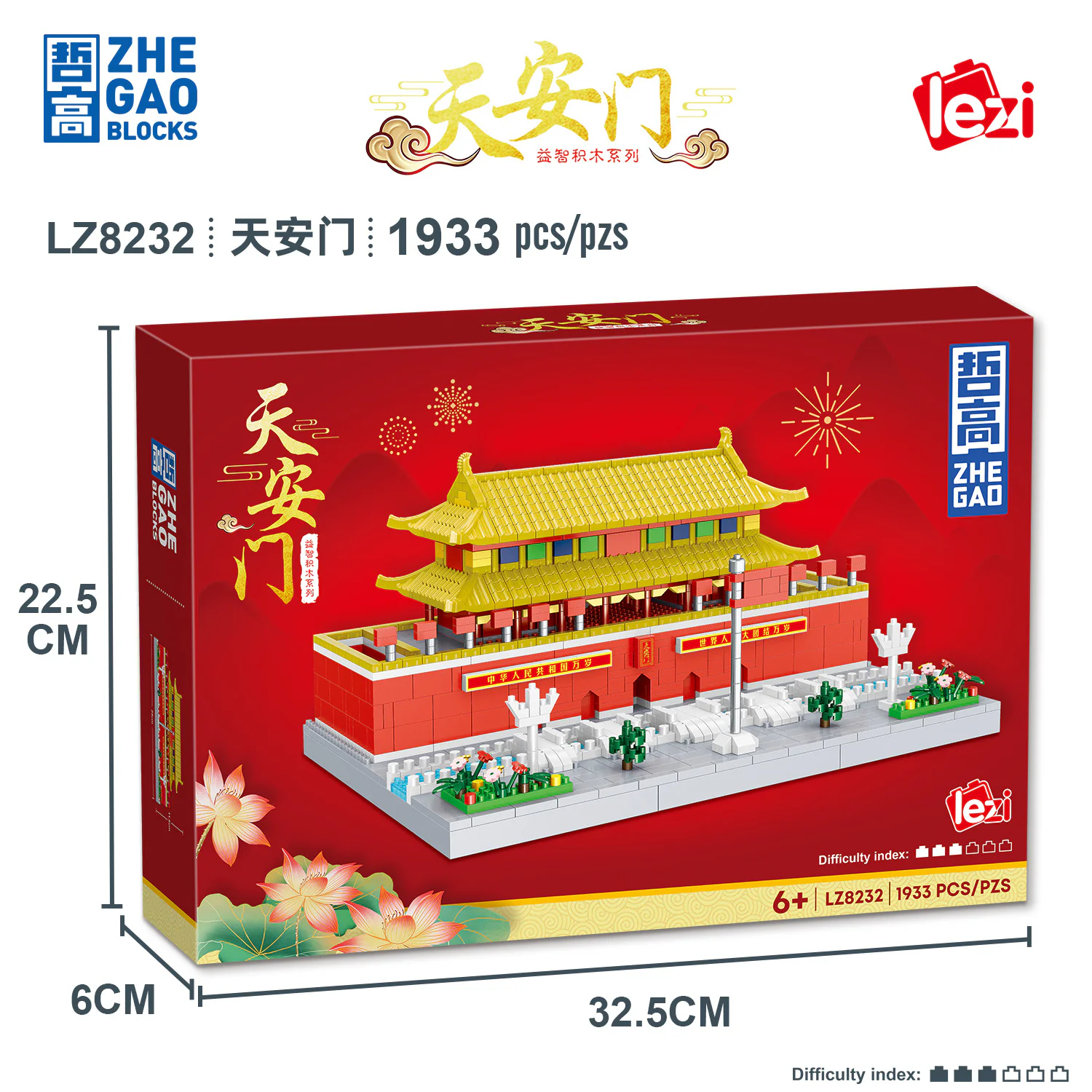 Tiananmen 哲高 ZHEGAO LZ8232 image 3