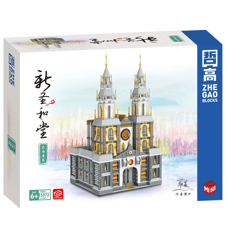 Beijing Saints and Roads, New Holy Land 哲高 ZHEGAO 00967 image 1