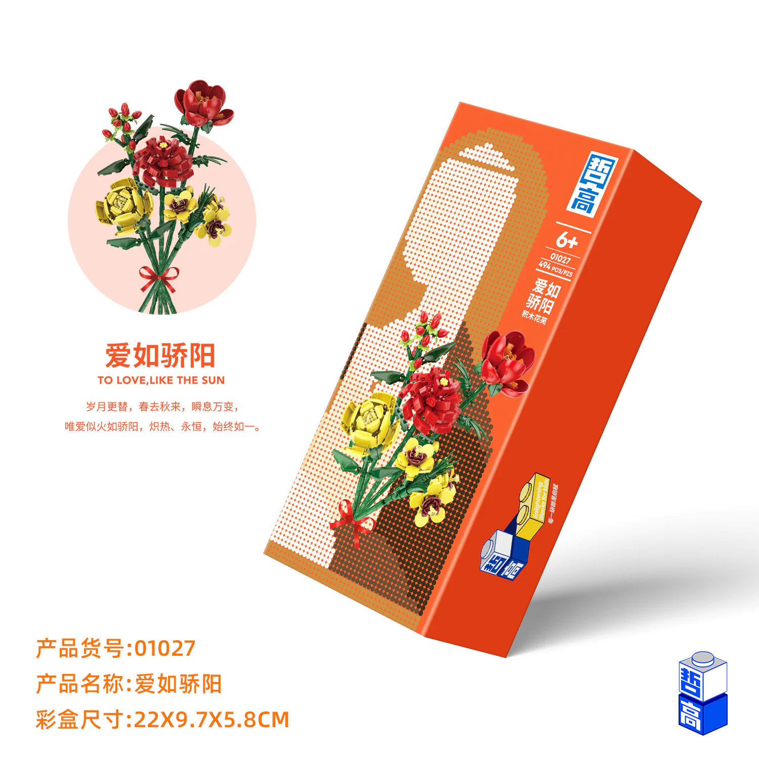 ♪ I love you ♪ 哲高 ZHEGAO 01027