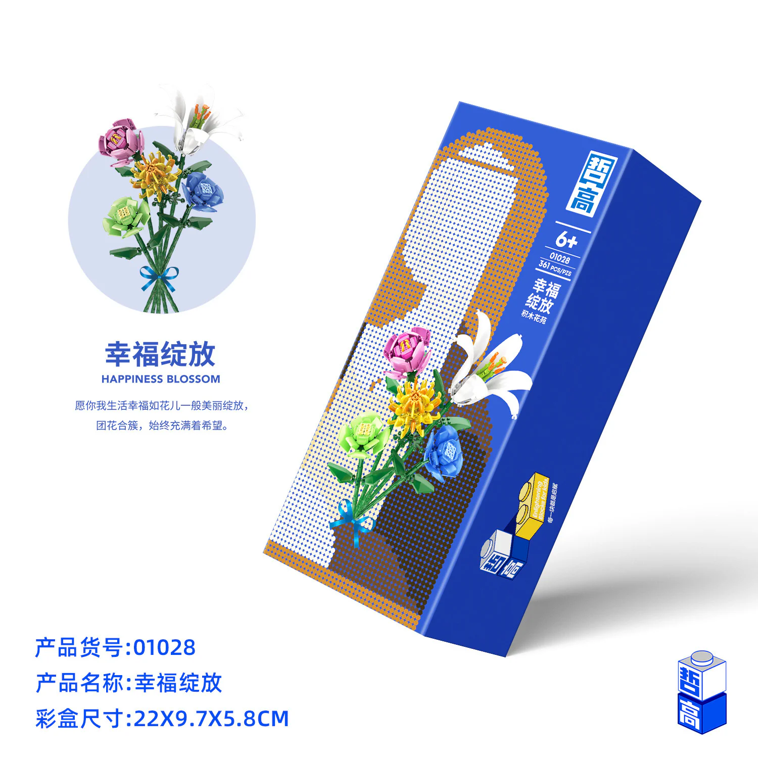 Blockhouse Garden: Happiness Unfurls 哲高 ZHEGAO 01028