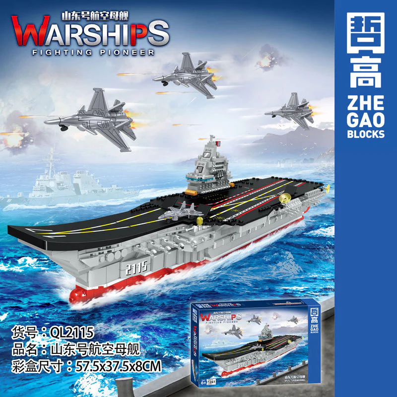The Shandong carrier 哲高 ZHEGAO QL2115 image 1