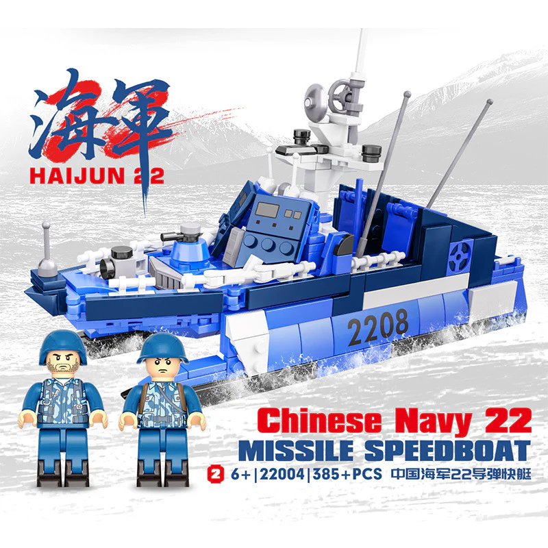 Navy 22 missile speedboat 开益 CAYI 22004 image 1
