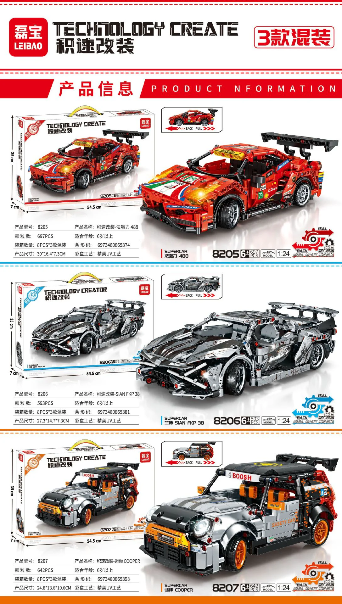 Turbocharged upgrade: Ferrari 488 GTB 明迪 minGDi/磊宝 LEIBAO 8205 image 3