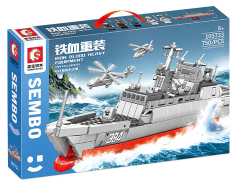 Iron blood heavy: 056 frigate light 森宝 SEMBO 105733 image 1