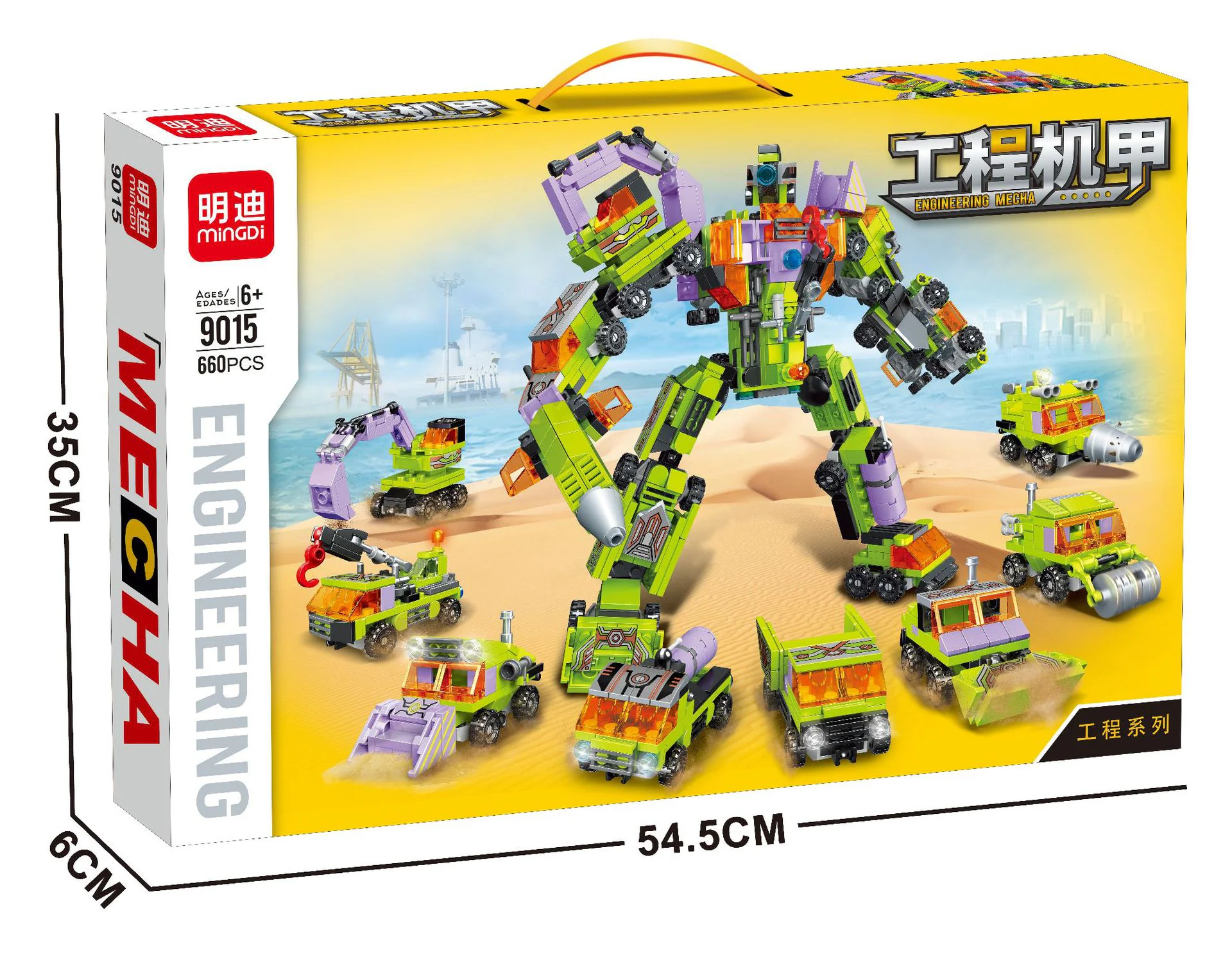 Engineering machine A 明迪 minGDi/磊宝 LEIBAO 9015 image 1