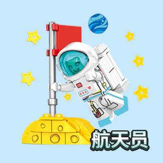 Supermassive Rockets: Astronauts, refrigerators 森宝 SEMBO 610032