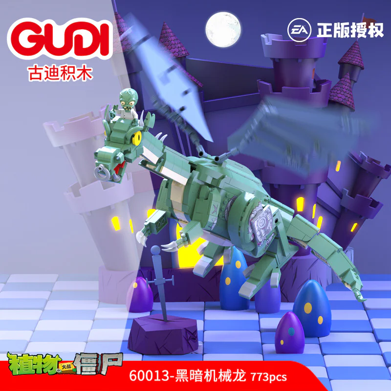 Zombies of the Botanical War: Dark Machine 古迪 GUDI 60013