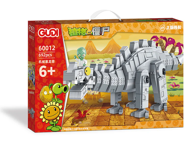 Plant vs Undead: Mechanical Dragon Beast 古迪 GUDI 60012 image 1