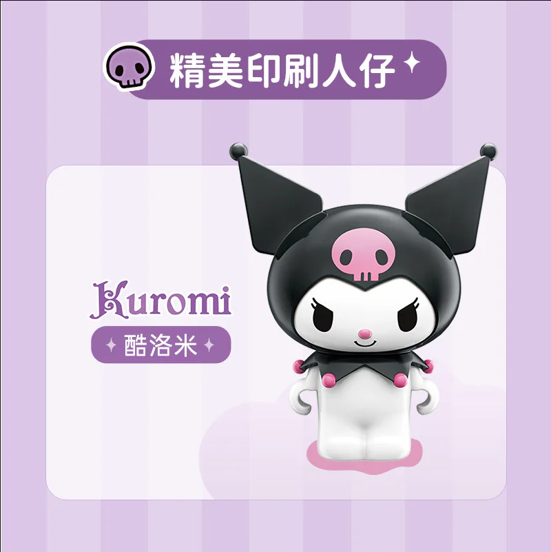 Wonder magic merody: Night Yingling House Kuromi 启蒙 QMAN/ENLIGHTEN/Keeppley K20812 image 3