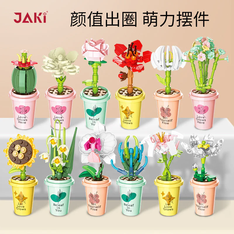Plant log: Milk and tea cups green-planted bouquet 12 佳奇积木 JAKI JK2658 image 14