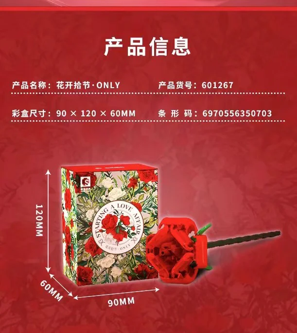 "Flowers Unfurl with Each New Season · Limited Edition Set" 森宝 SEMBO 601268 image 1