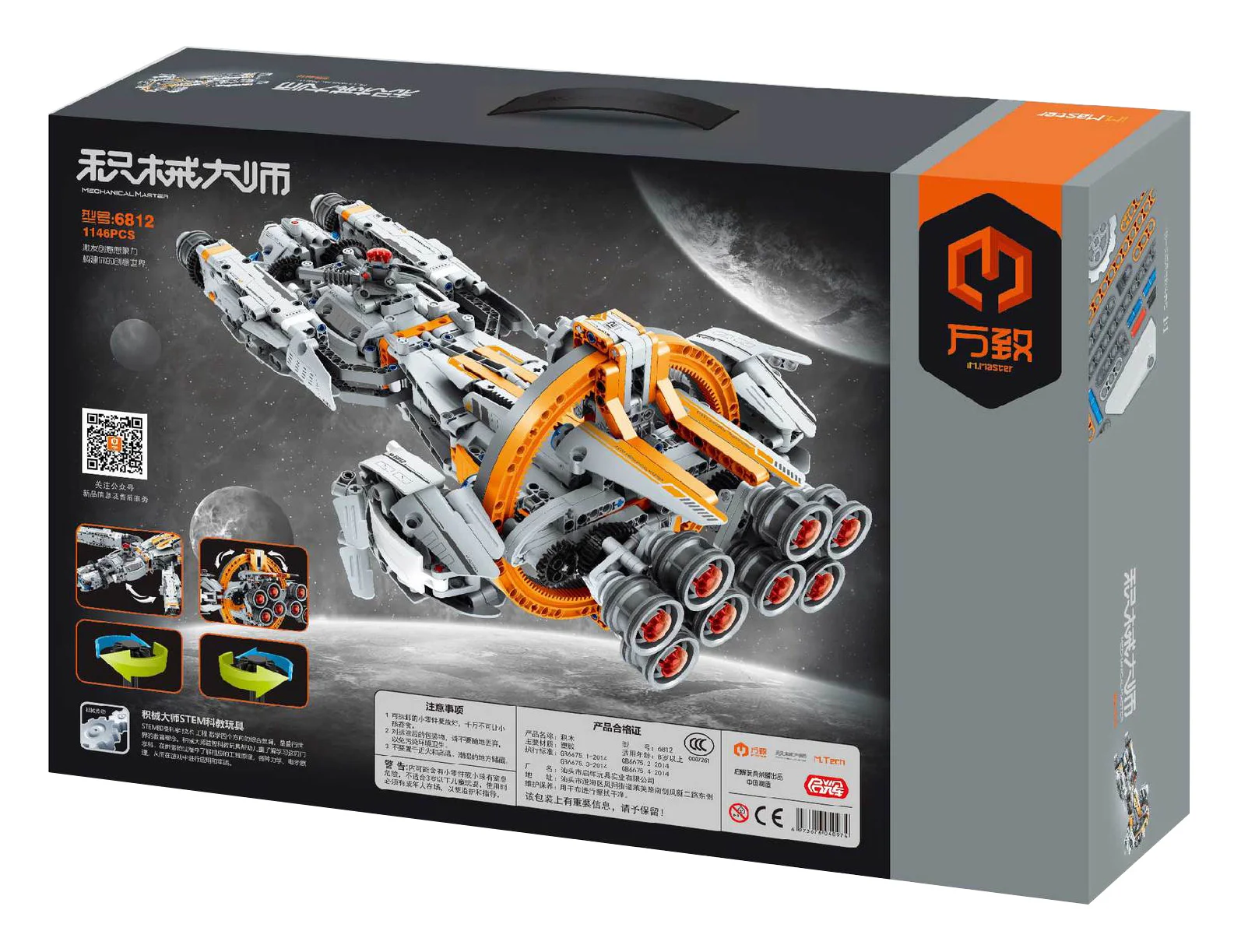 Master Armament: Star Wars 万致 IM.Master 6812 image 2