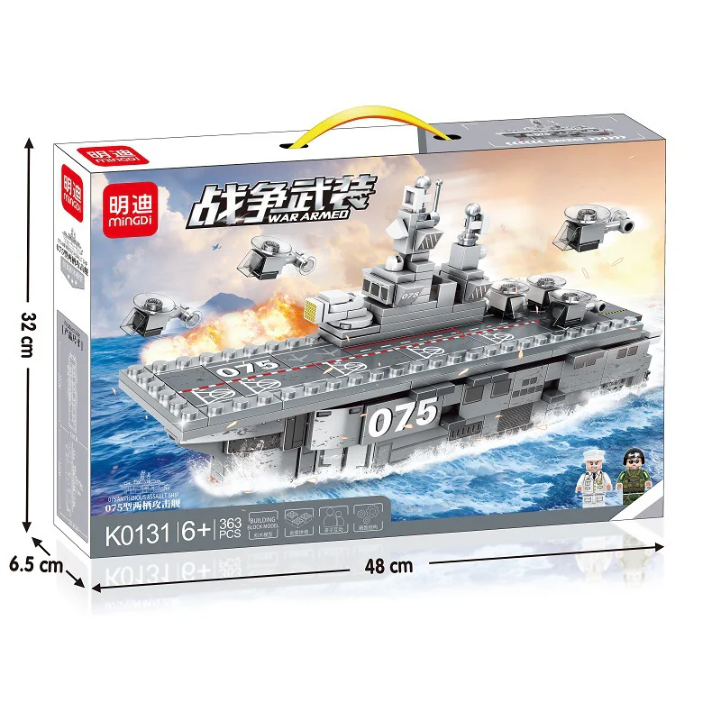 Wararm: Amphibious attack vessel 075 明迪 minGDi/磊宝 LEIBAO K0131