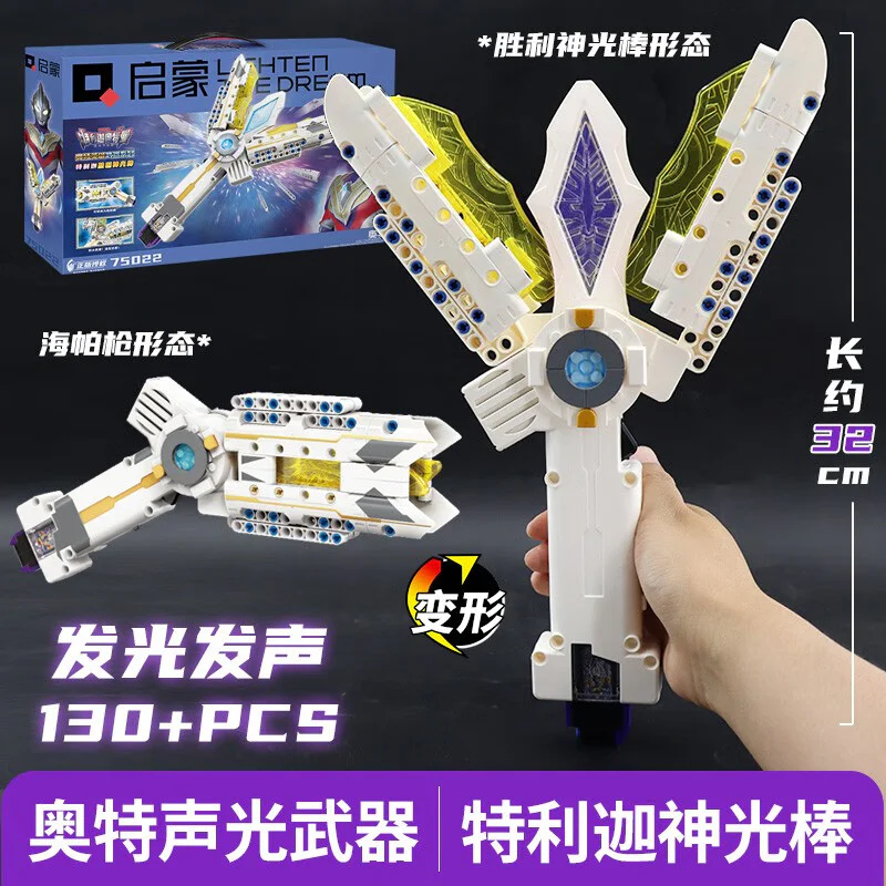 Optimus Prime: Terialga Victory Light Rod Optimus Hero Sound Light Weapon 启蒙 QMAN/ENLIGHTEN/Keeppley 75022 image 2