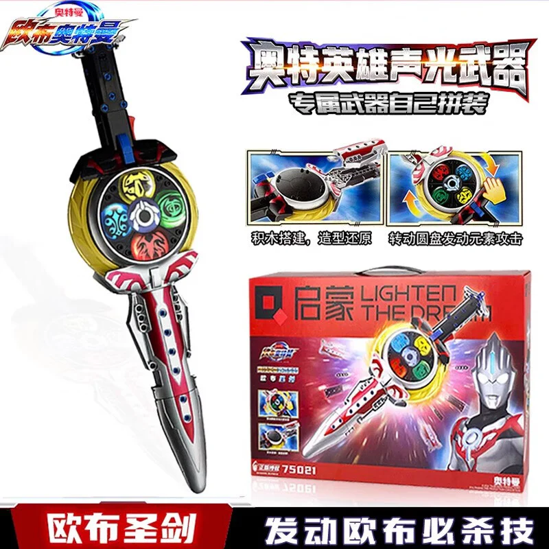 Ottman: Ob's Sword 启蒙 QMAN/ENLIGHTEN/Keeppley 75021 image 4