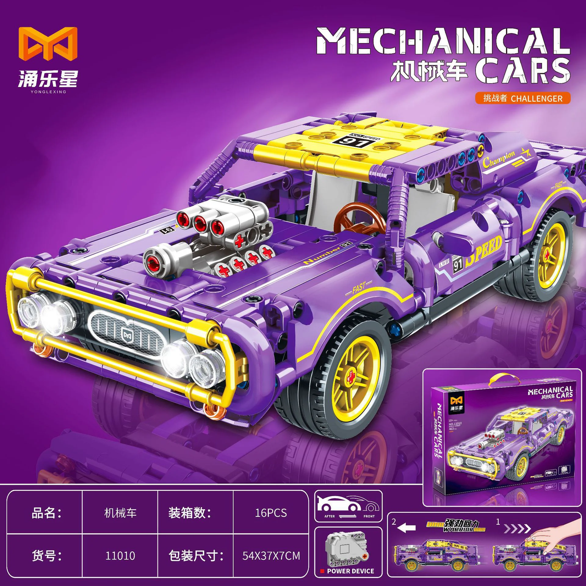 Armor Racer: Dodger Challenger Returner 涌乐星 11010 image 1