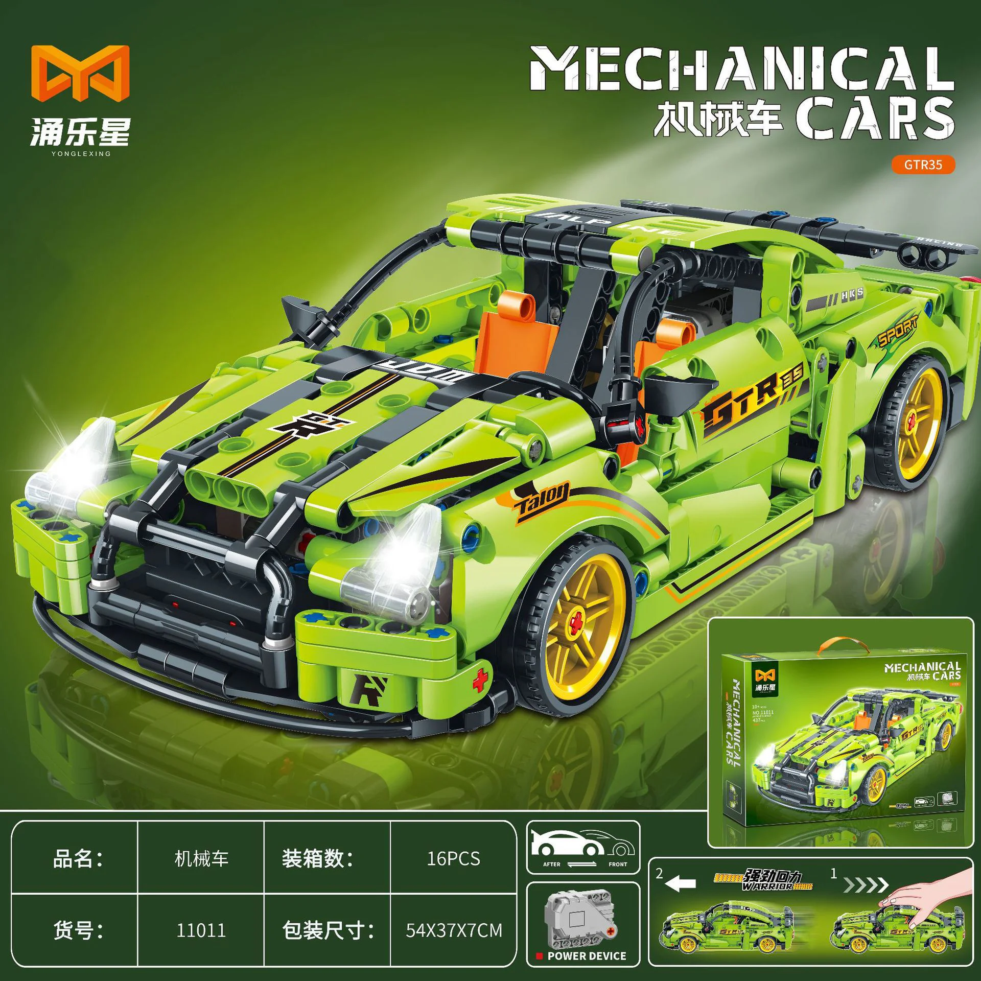 GTR R35 RETURN VEHICLE 涌乐星 11011 image 1