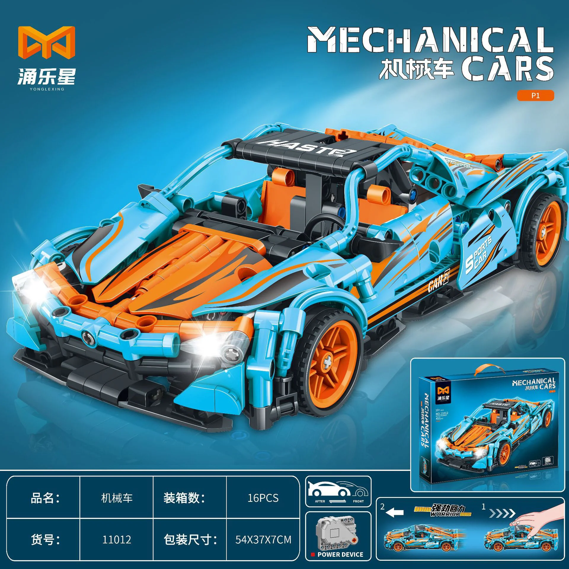 ARMOR RACE: MCALLEN P1 RETARD 涌乐星 11012 image 1