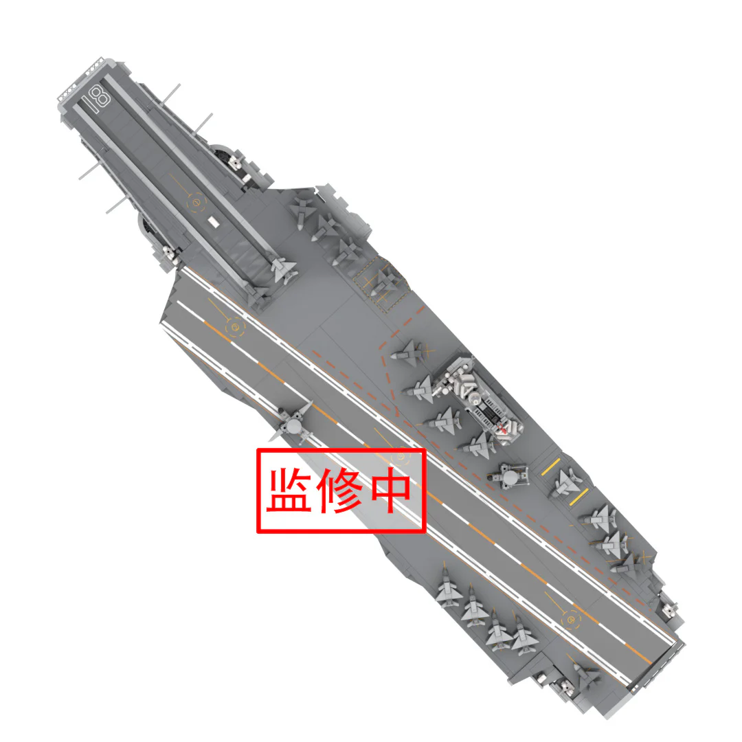 The Fujian carrier TOP TOY TC1201 image 1