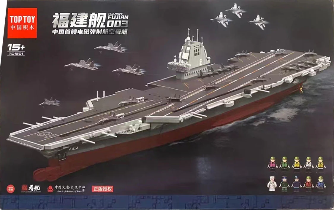The Fujian carrier TOP TOY TC1201 image 2