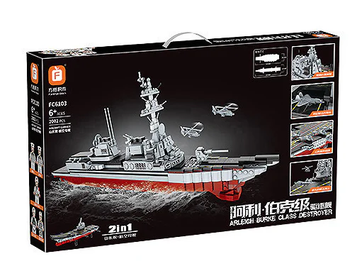 HMS Argus (I01) 方橙积木 Forange FC6103 image 6