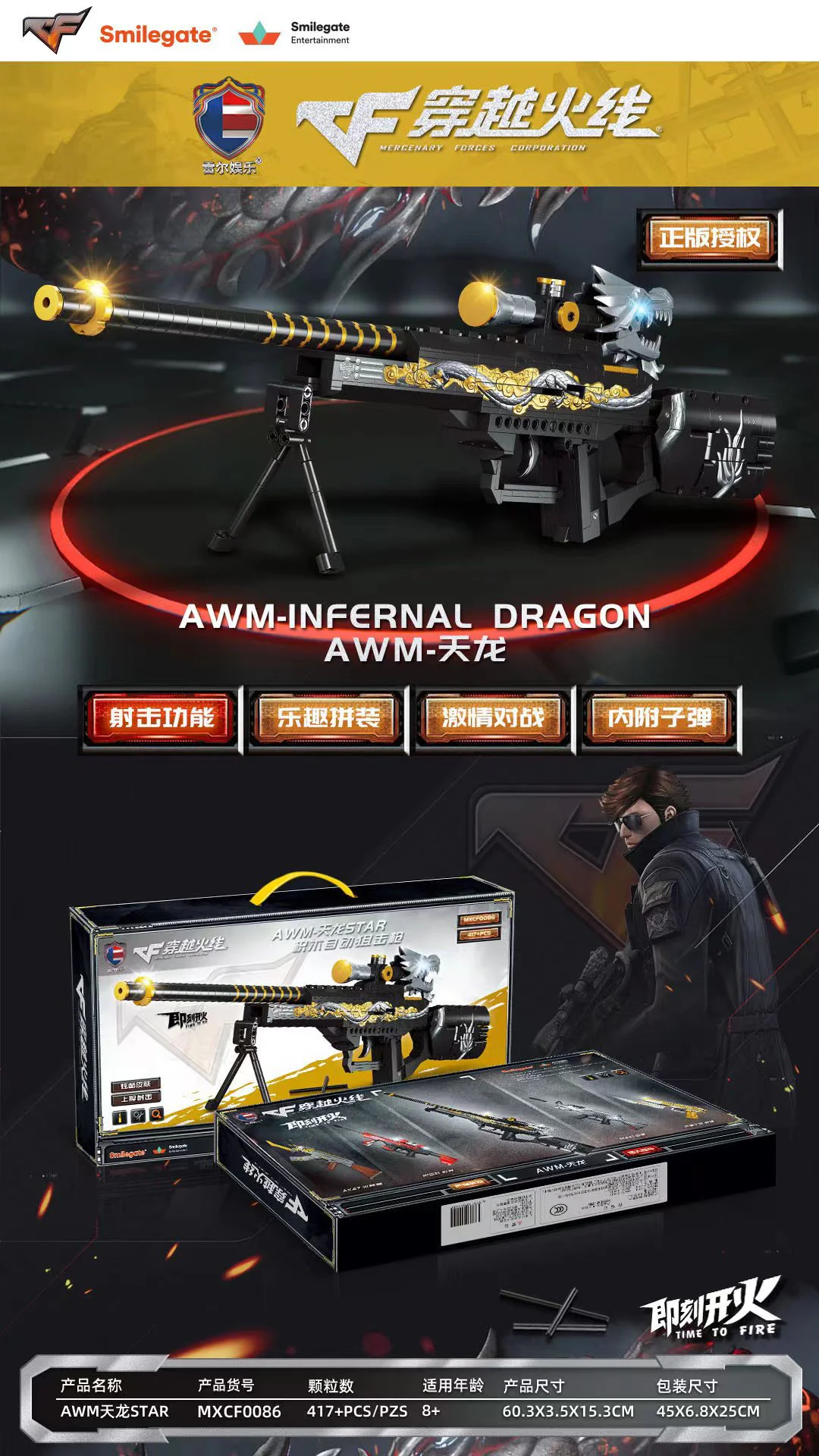 CROSSING THE LINE OF FIRE: AWM-TYRONSTAR RIFLE 雷尔娱乐 MXCF0086