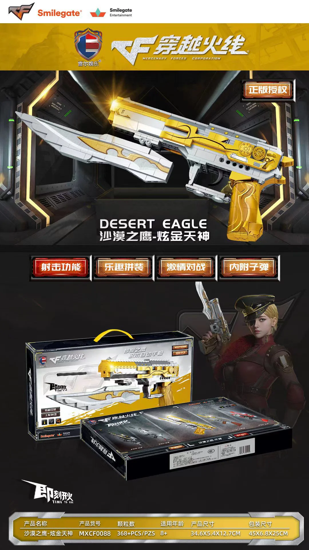 Crossing the line of fire: Desert Eagle-Turkish King 雷尔娱乐 MXCF0088