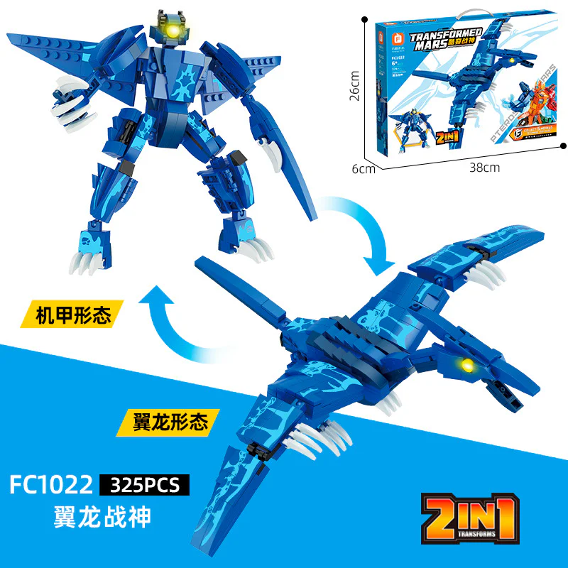 Cool Change God 5 Set Combination 方橙积木 Forange FC1023 image 3