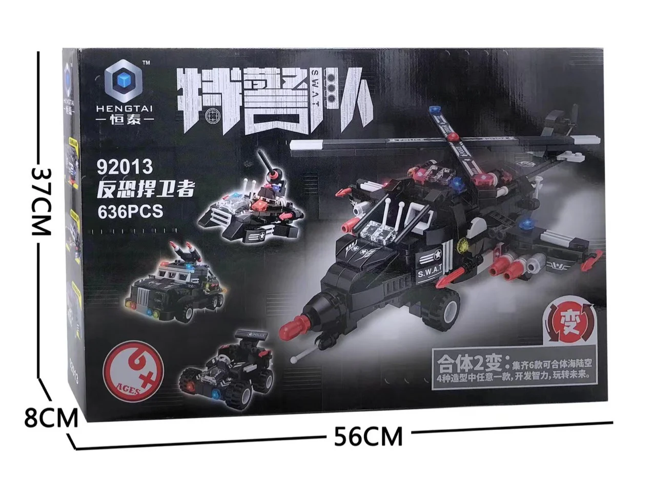 Special Task Force: Counter-Terrorism Defender 恒泰HENGTAI 92013 image 1
