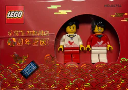 LEGO Tencent Flagship Store 1-Year Anniversary Celebration