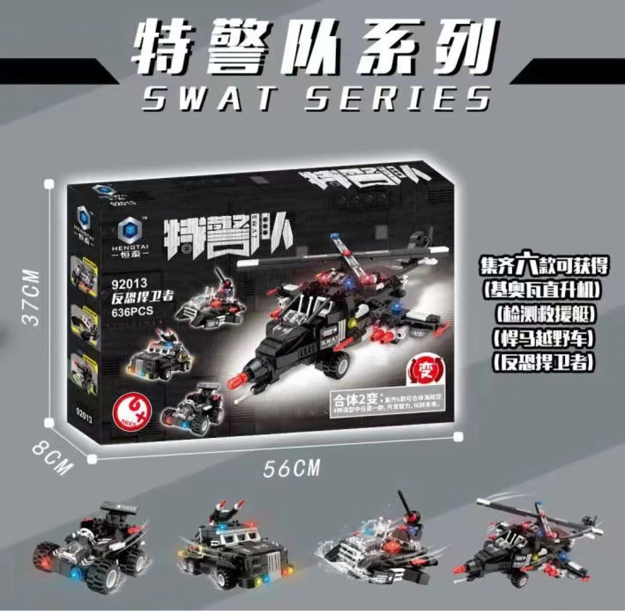 Special Task Force: Counter-Terrorism Defender 恒泰HENGTAI 92013 image 2