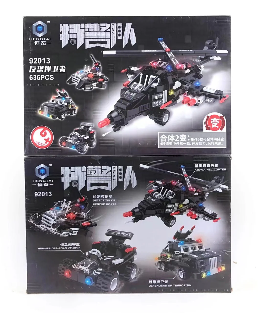 Special Task Force: Counter-Terrorism Defender 恒泰HENGTAI 92013 image 4