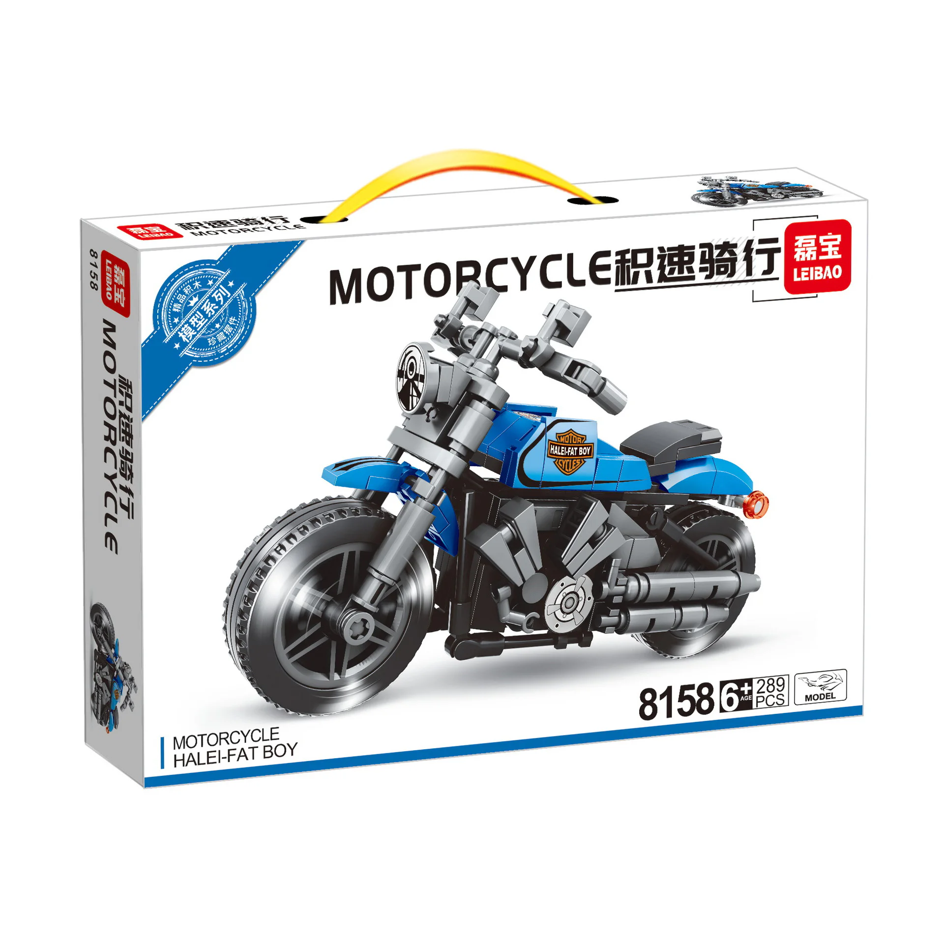 Speed ride: Harley Fats Motorcycle 明迪 minGDi/磊宝 LEIBAO 8158 image 1