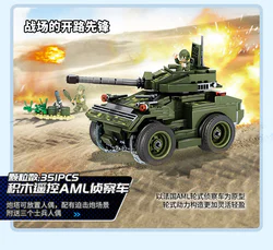 AML RECONNAISSANCE VEHICLE