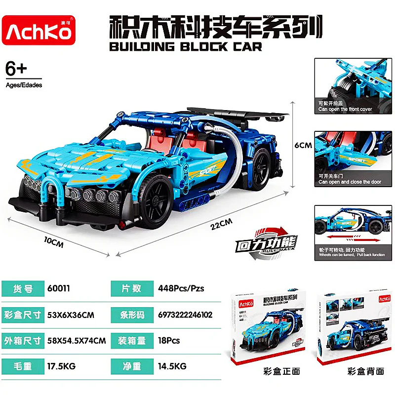 Bugatti Building Block Technology: Bugatti 澳可 AchKo 60011 image 1